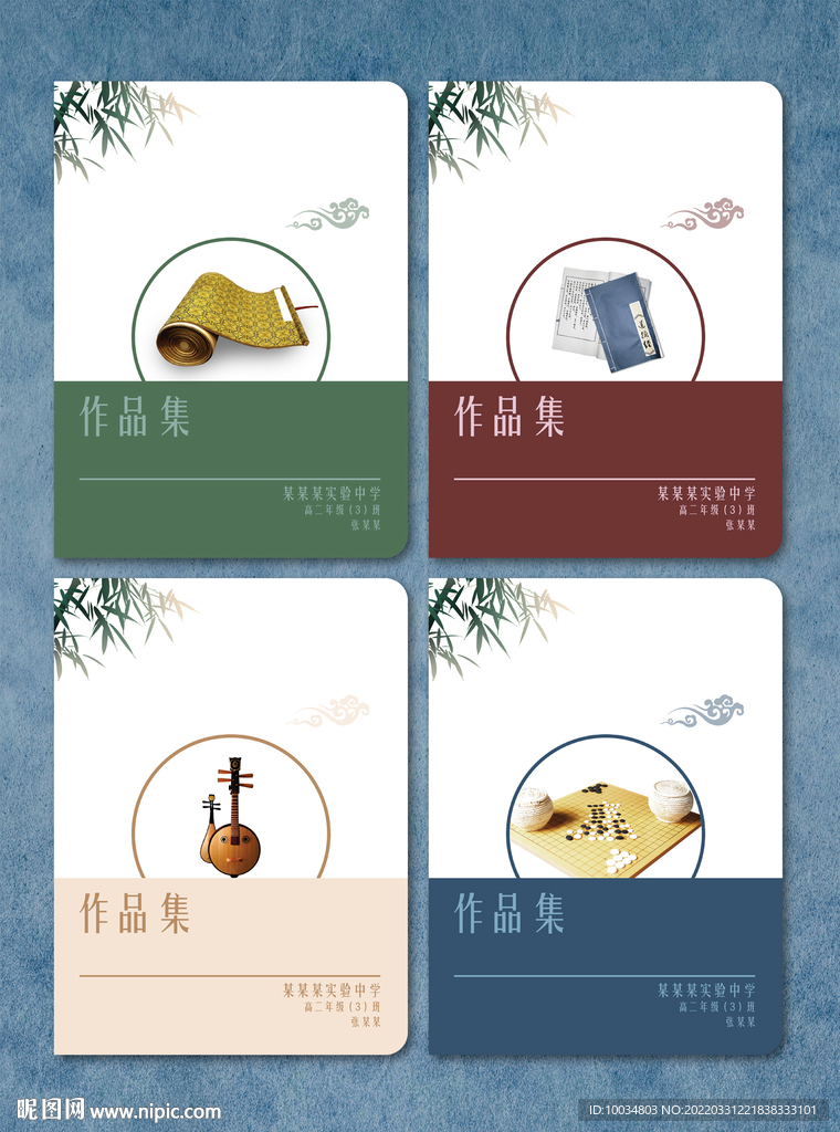 琴棋书画本册