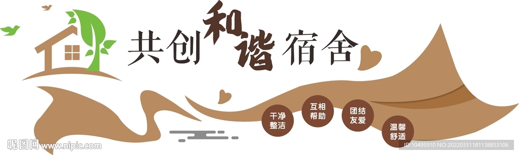 寝室文化  文明宿舍