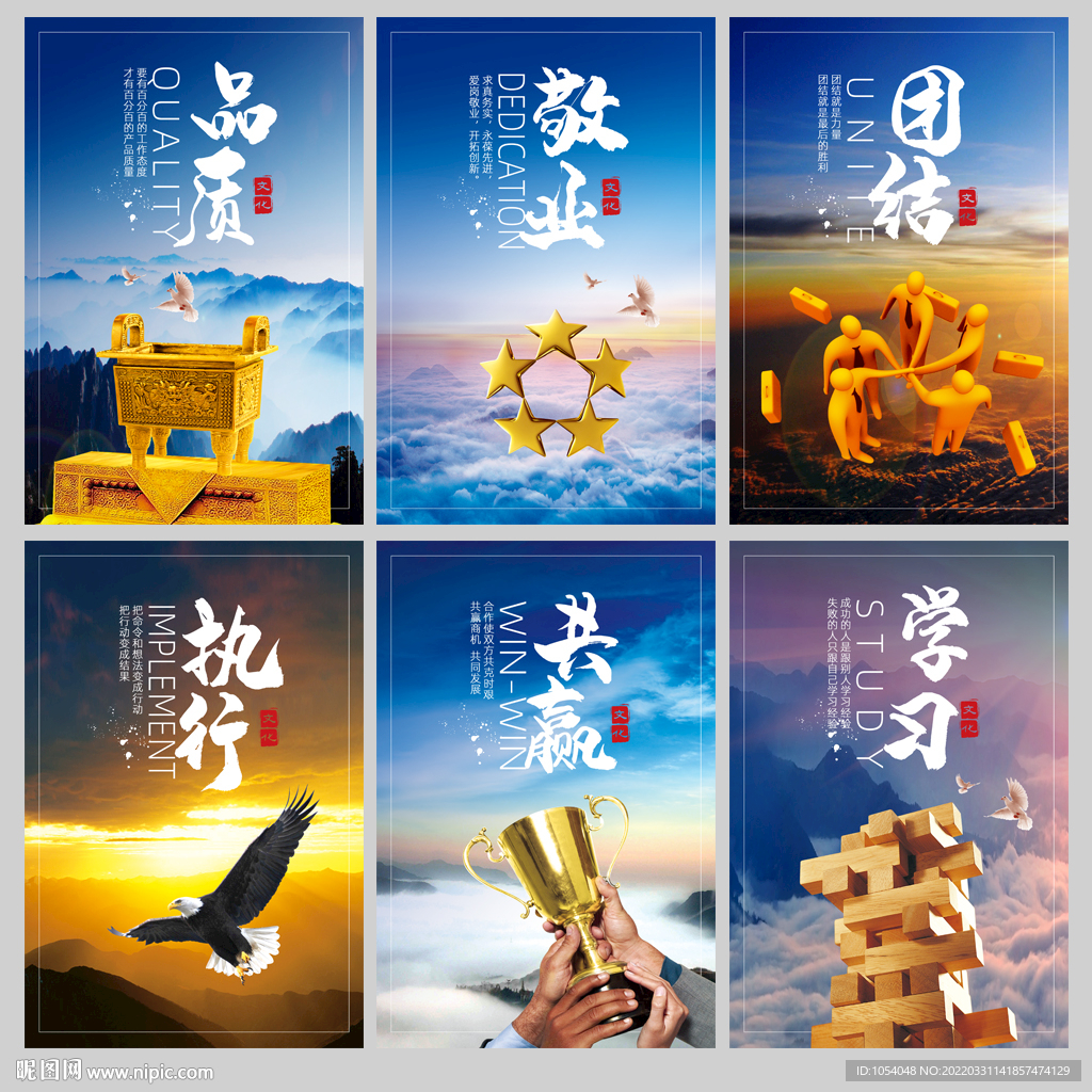 企业文化