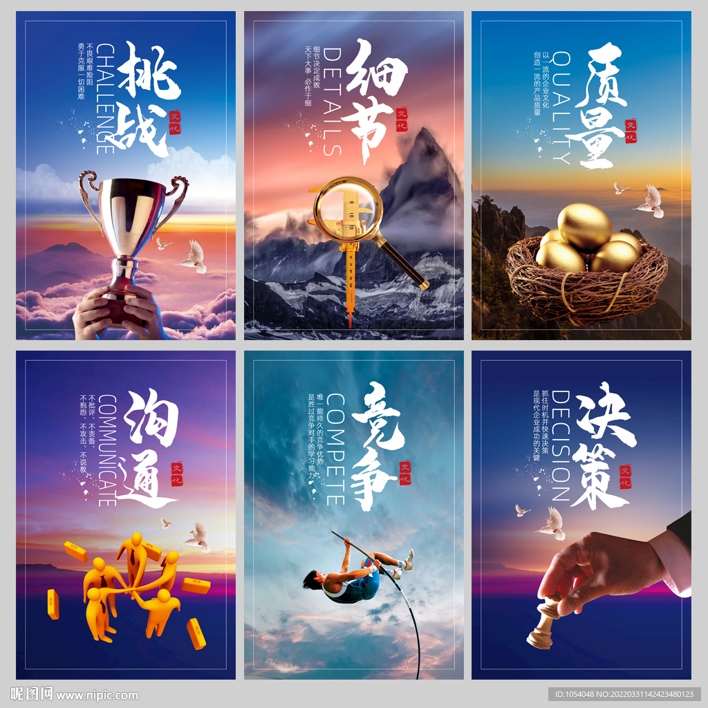企业文化