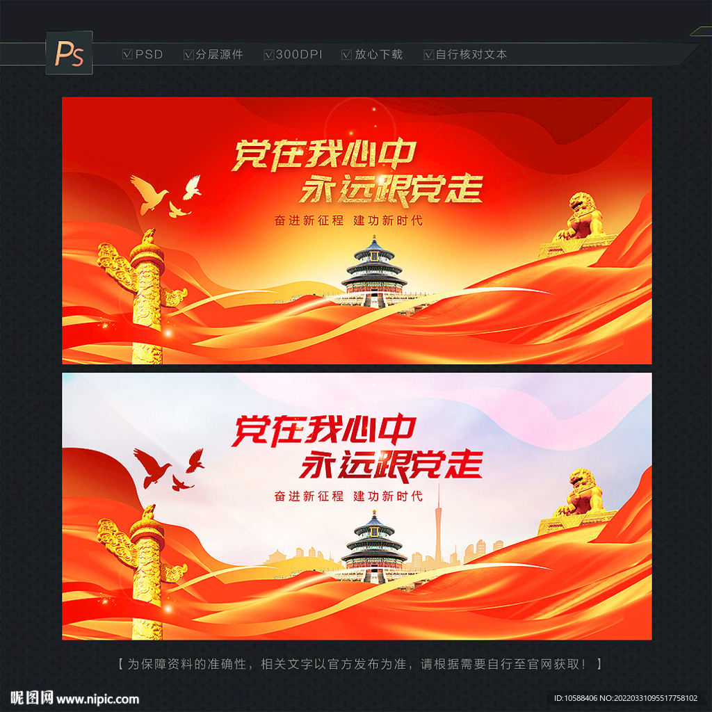 党建标语