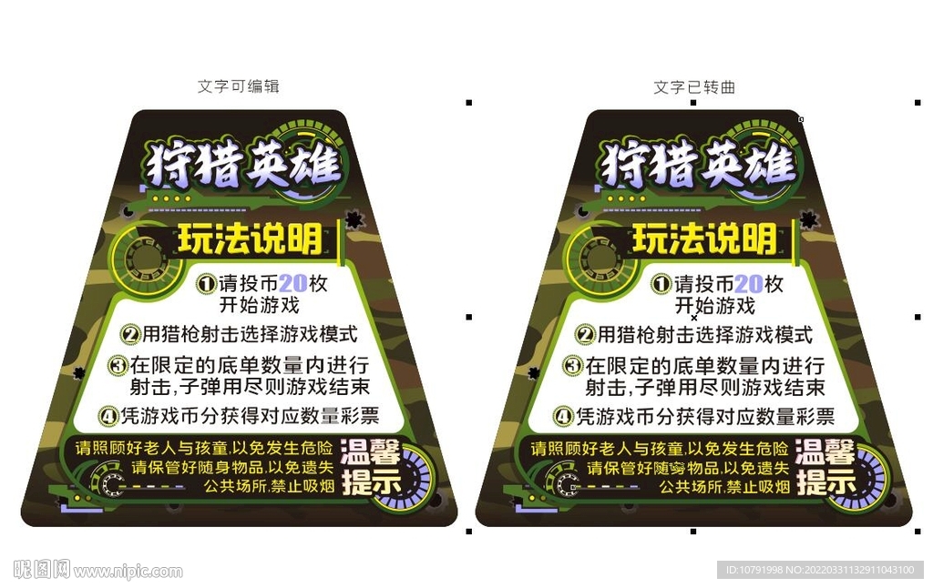 狩猎英雄玩法说明