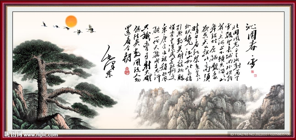 沁园春雪