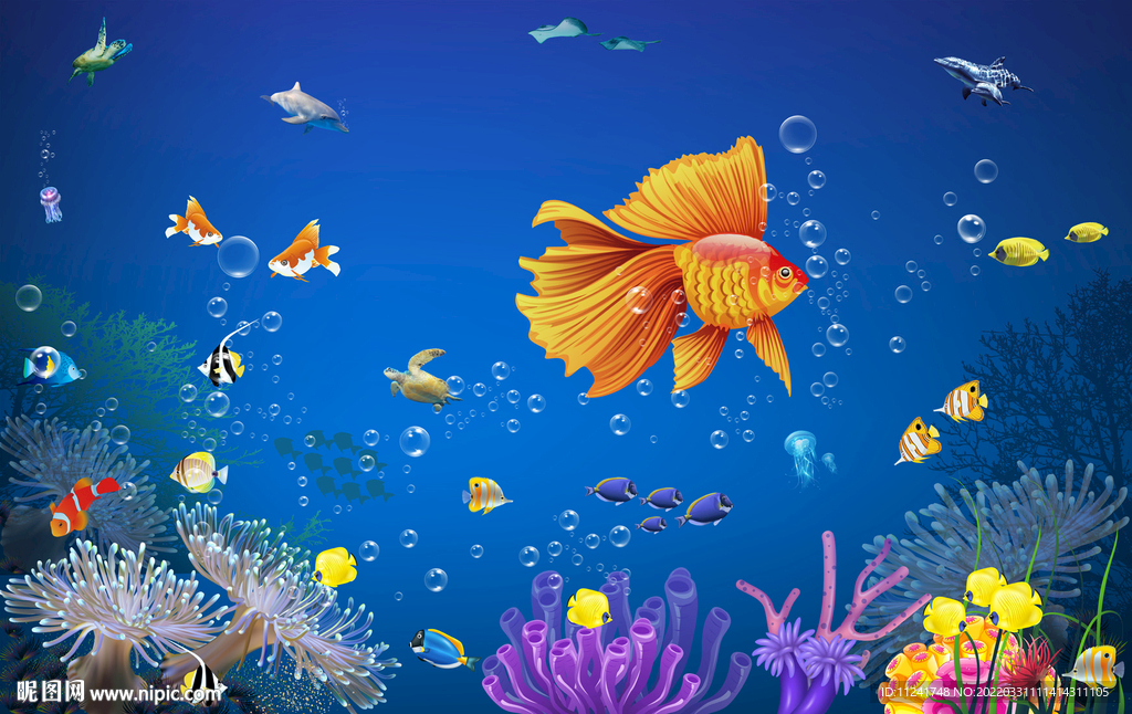 海洋世界