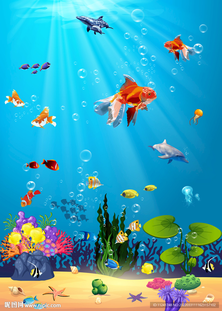 海洋世界
