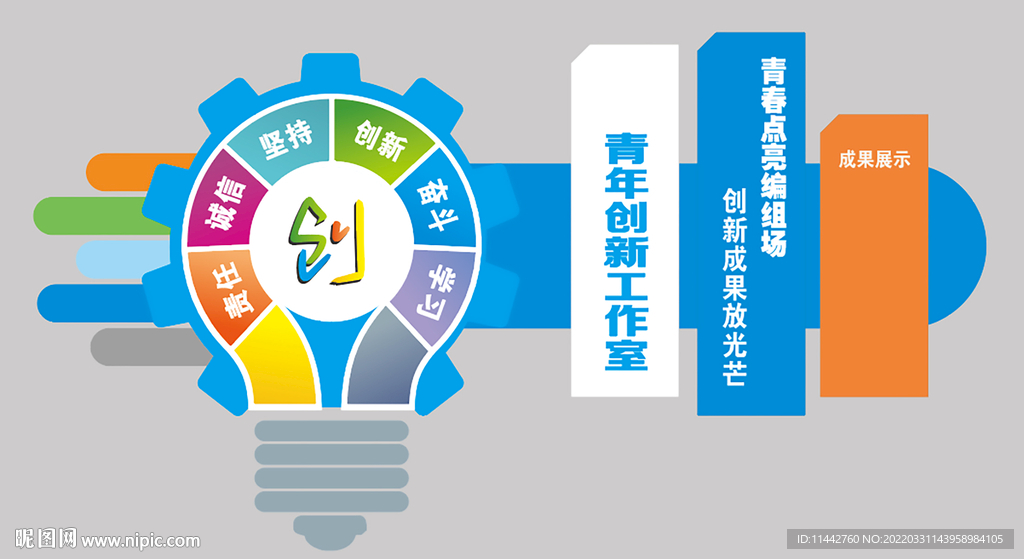 形象墙