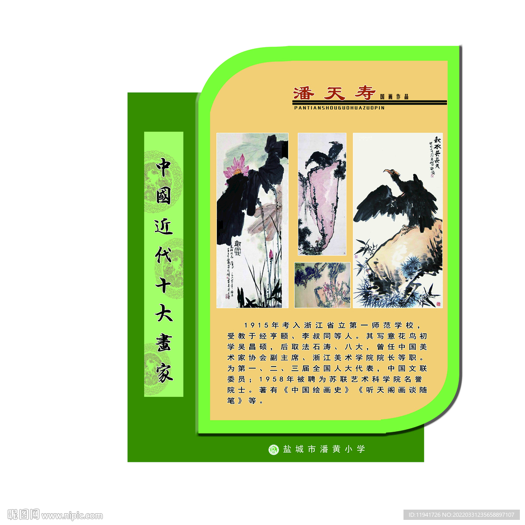 异形雕刻校园文化