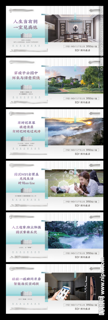 地产系列价值点海报单页