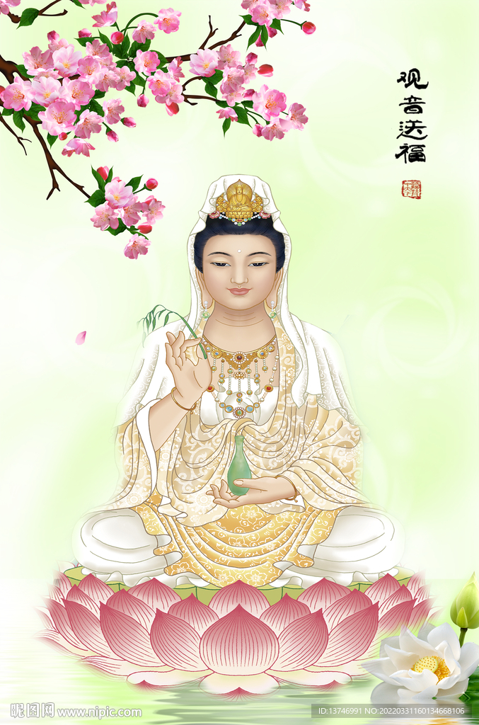 观音