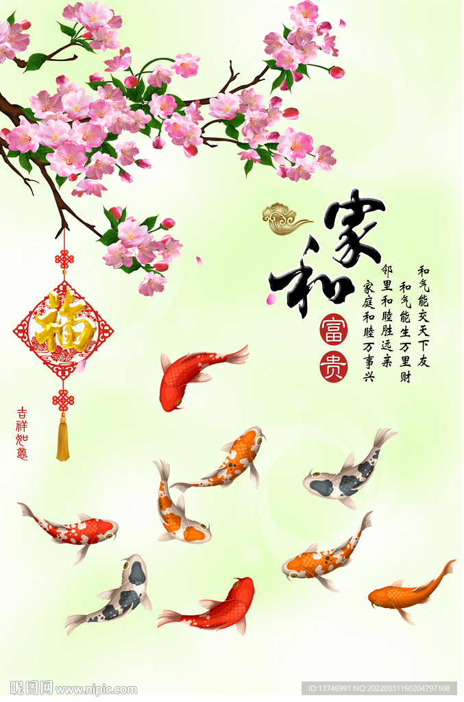 家和富贵