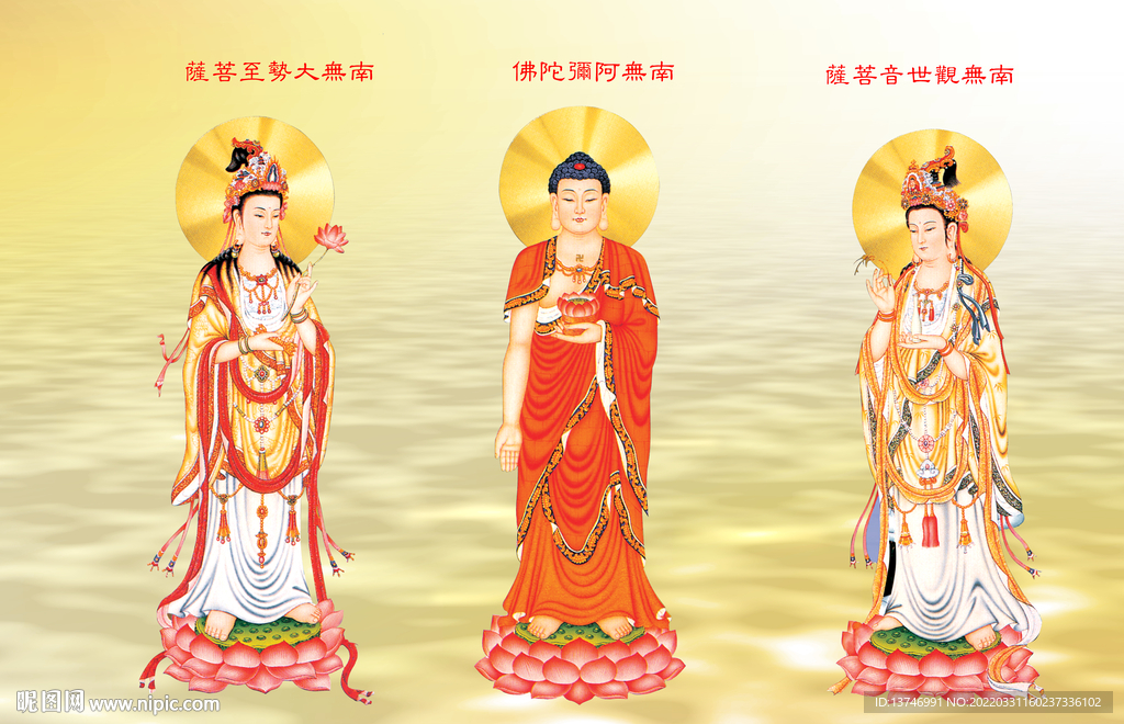 三圣图