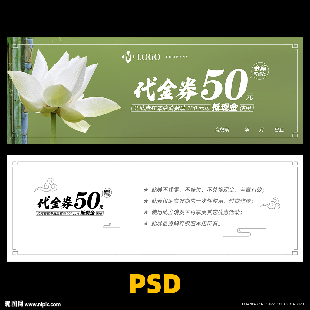 按摩代金券