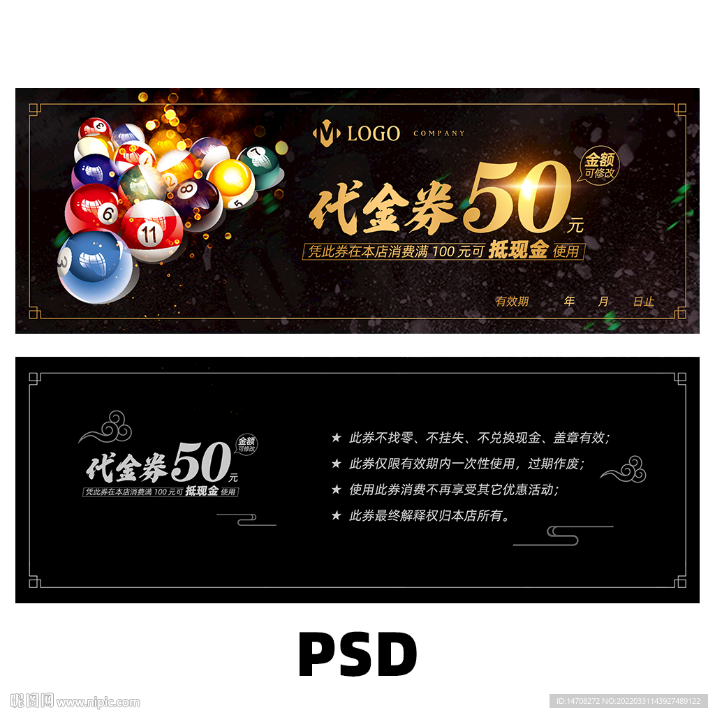 台球馆代金券