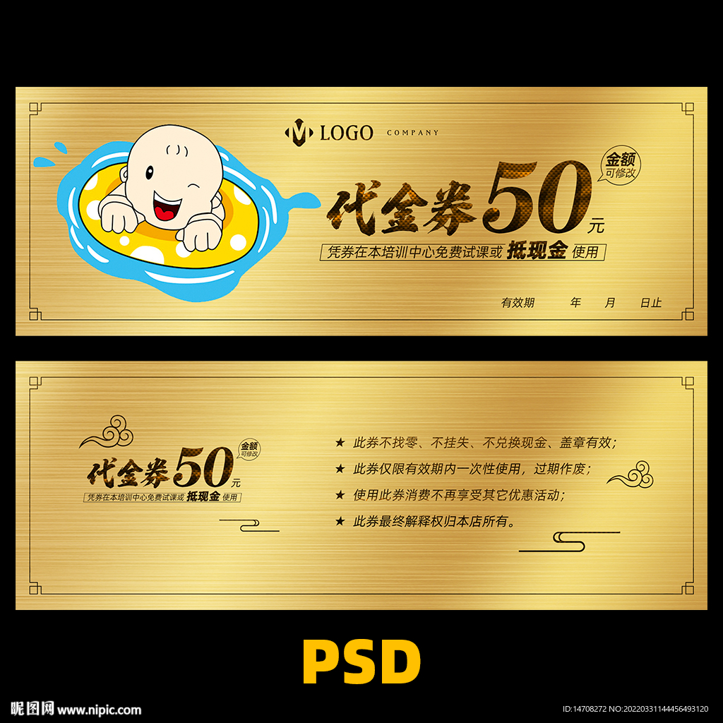 游泳代金券