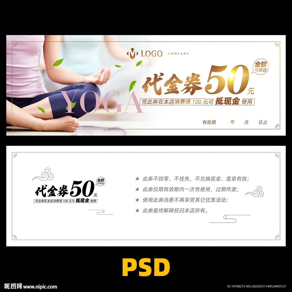  瑜伽馆代金券