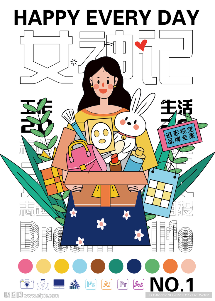 女神插画海报