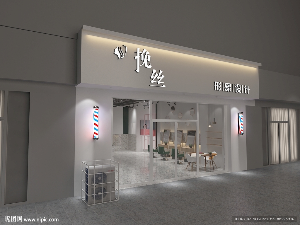 美发店招牌