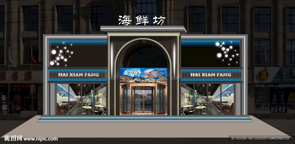 海鲜坊牌匾
