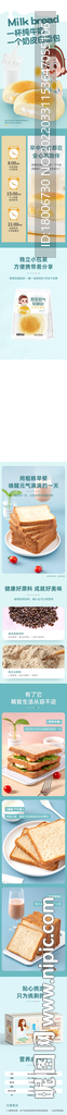 面包详情页