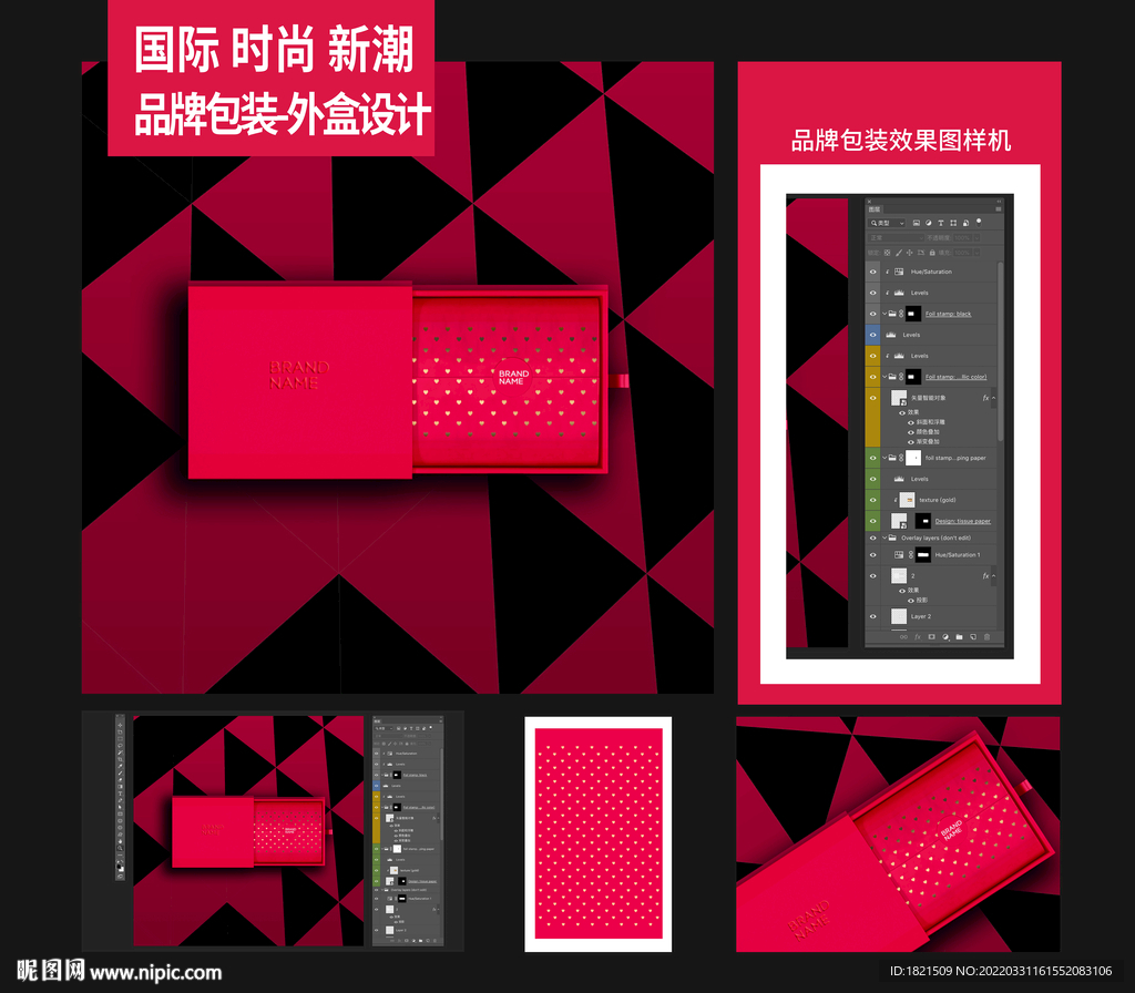 玫红色包装盒效果图 样机