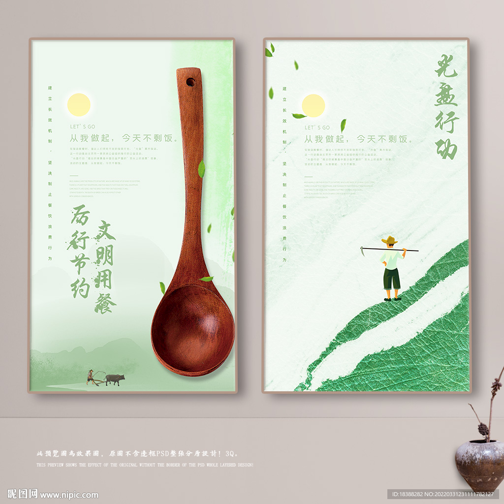 光盘行动