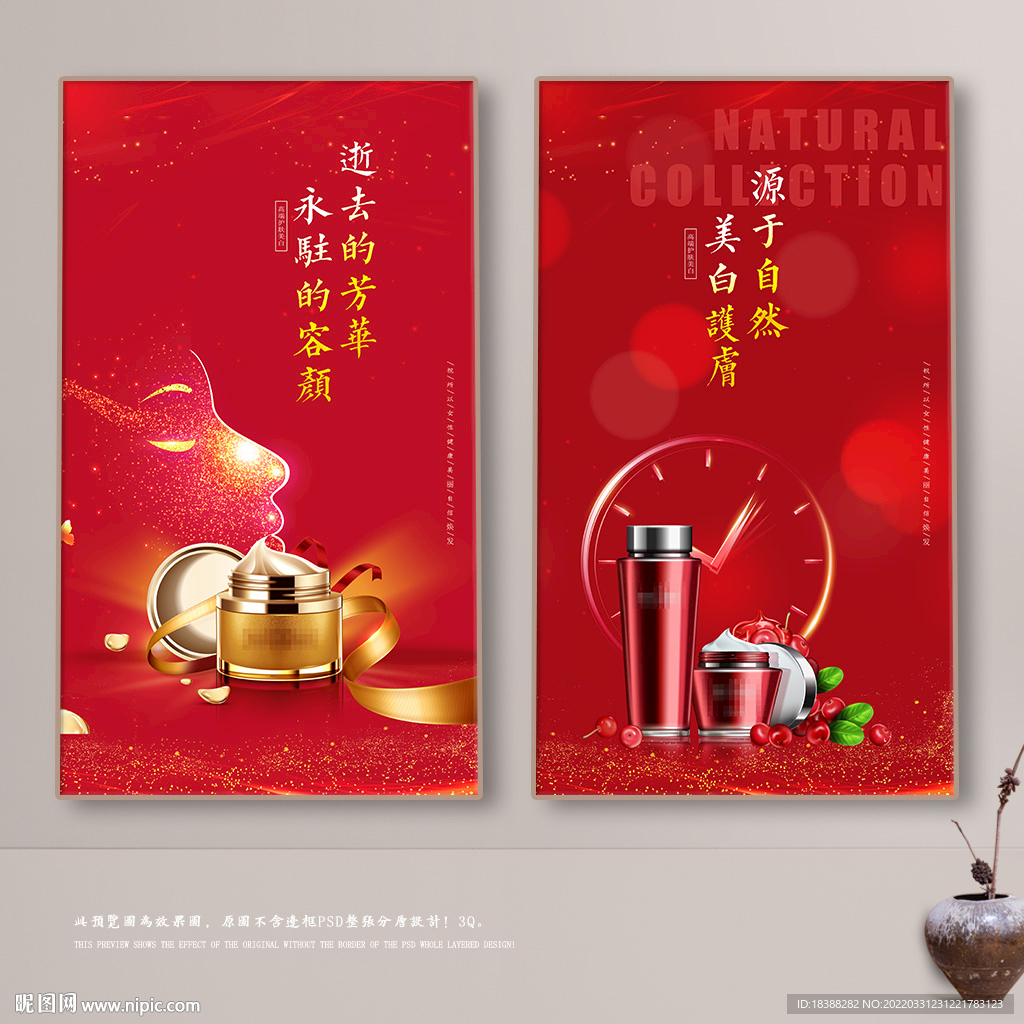 化妆品