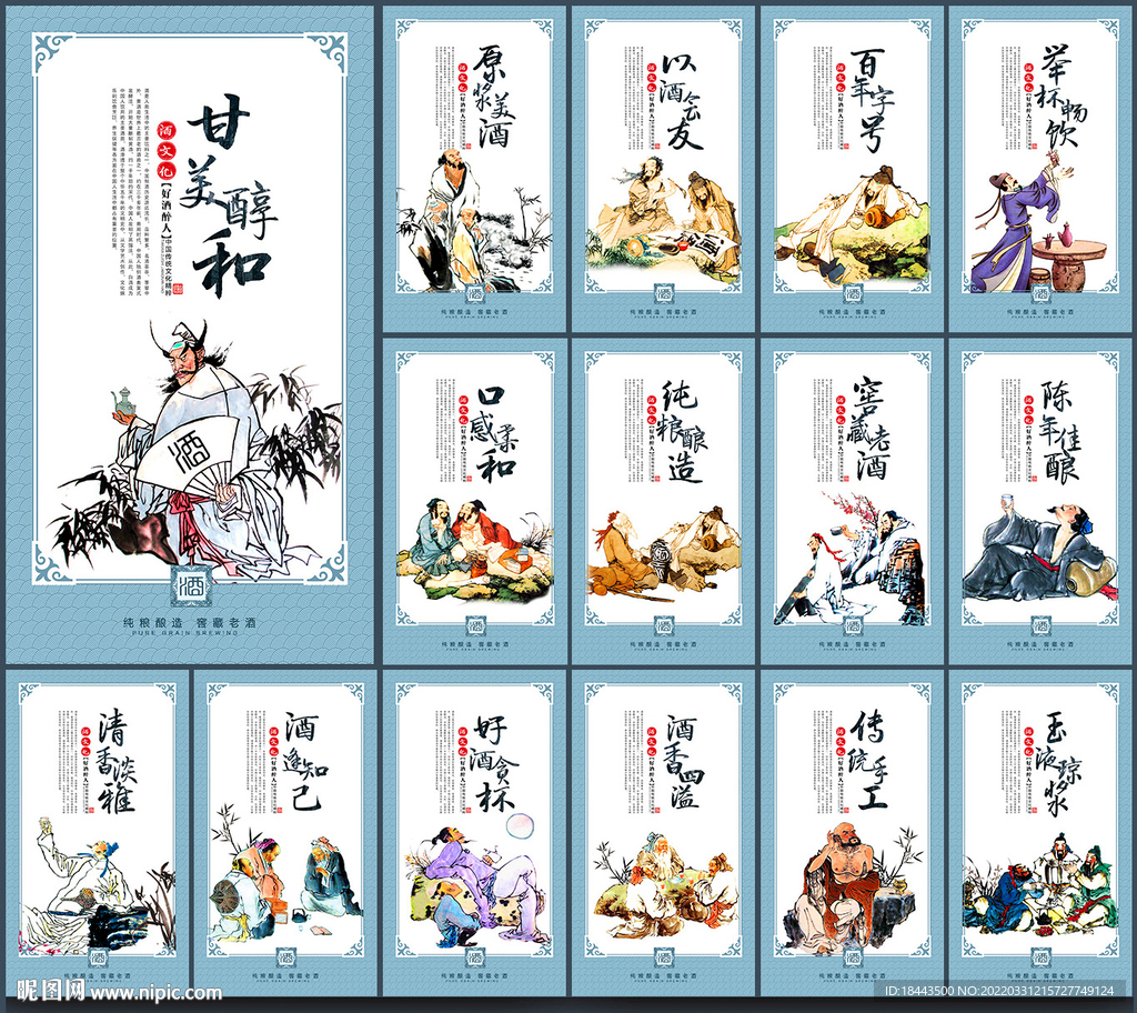 白酒