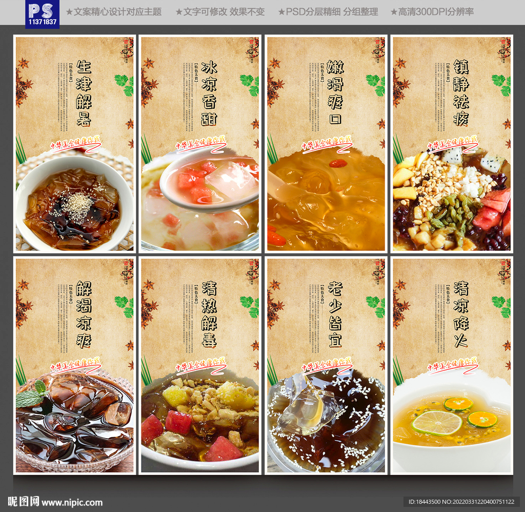 冰粉
