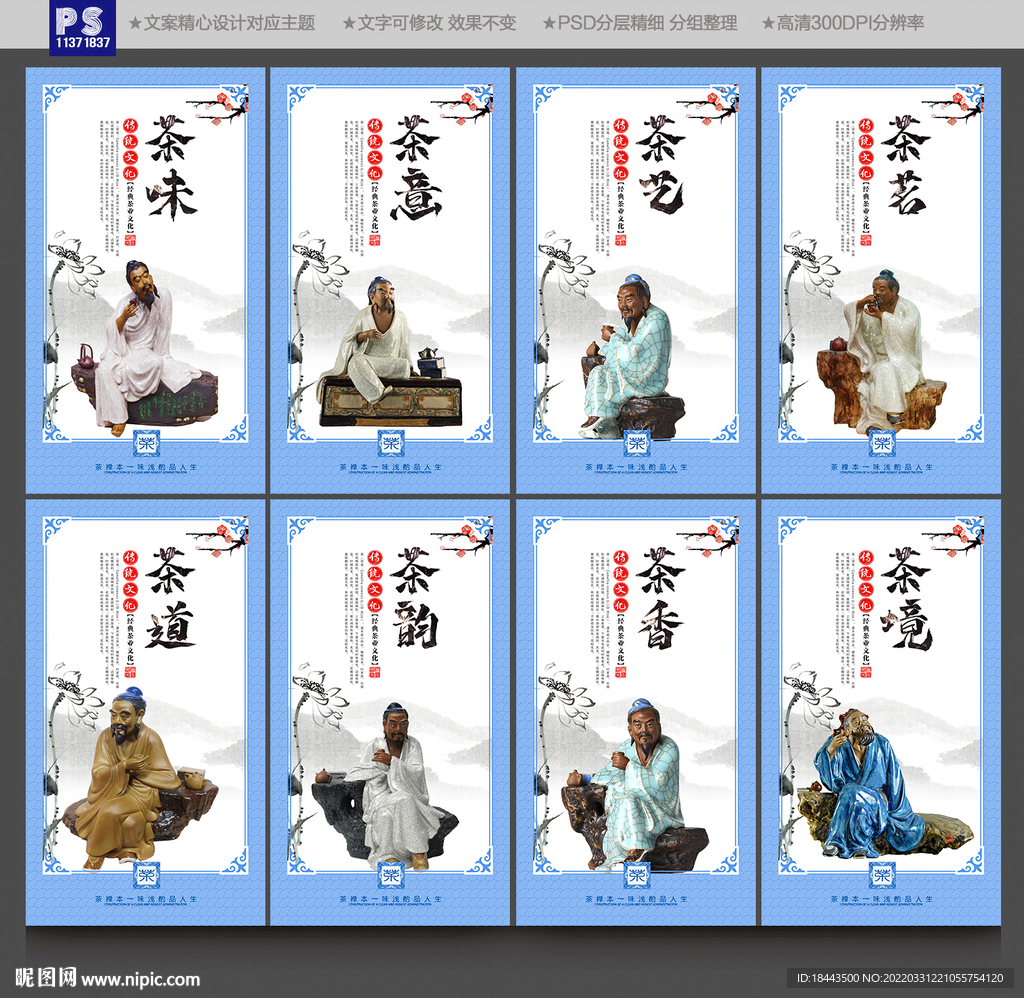 茶文化