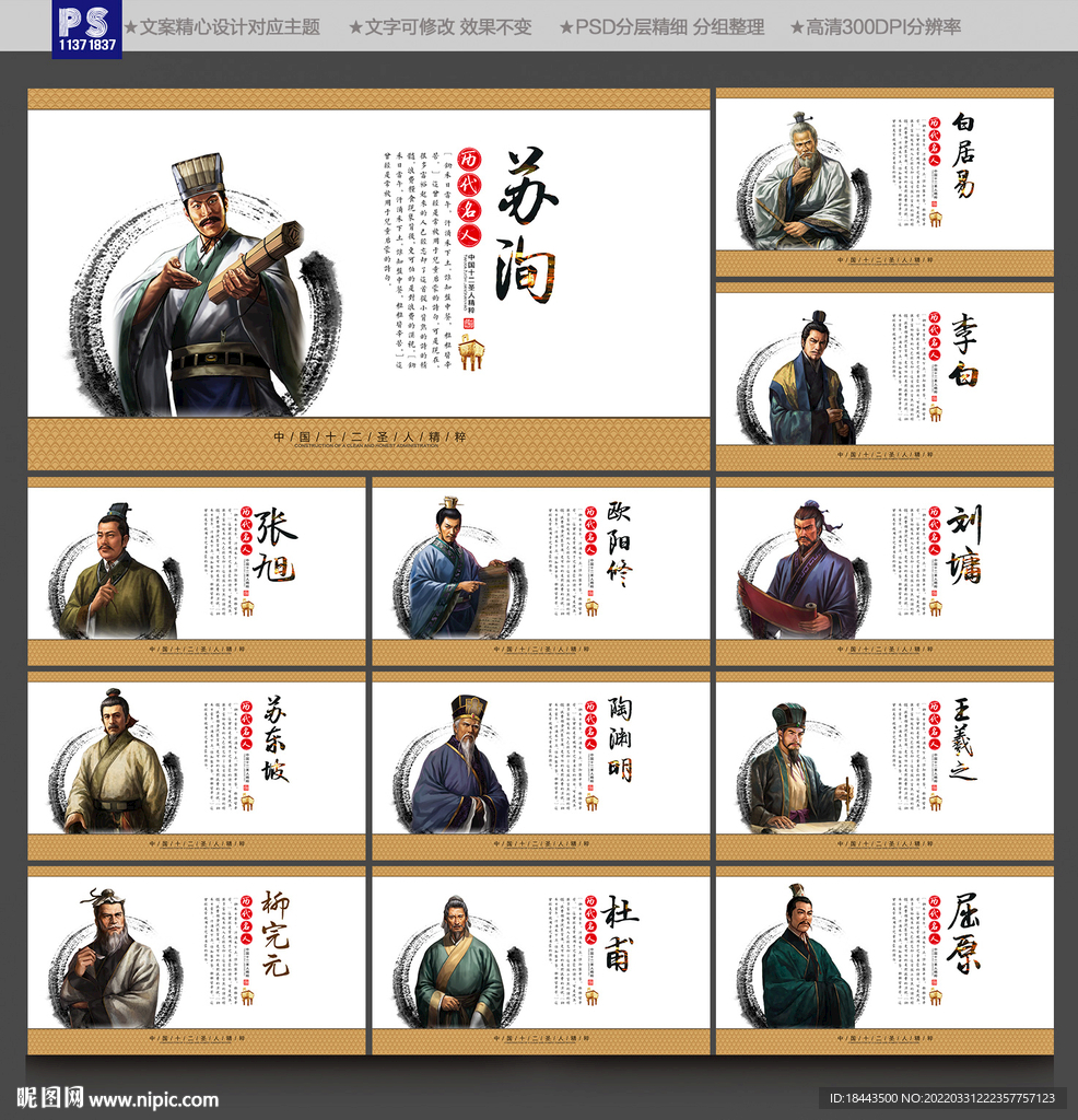 古代名人