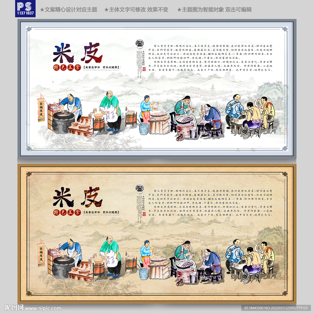 米皮