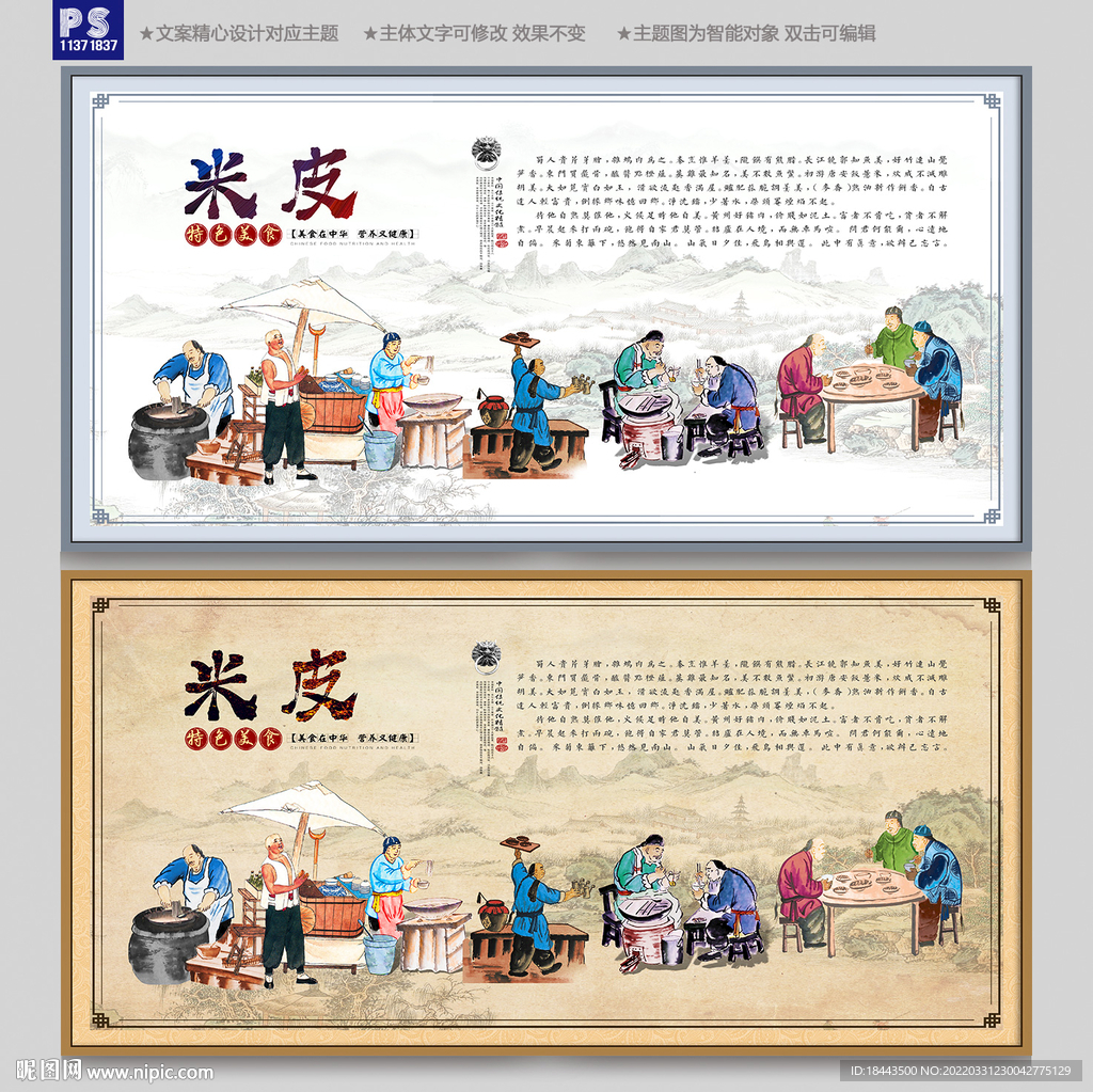 米皮背景墙