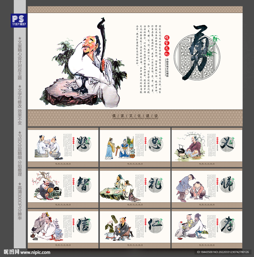 儒家文化