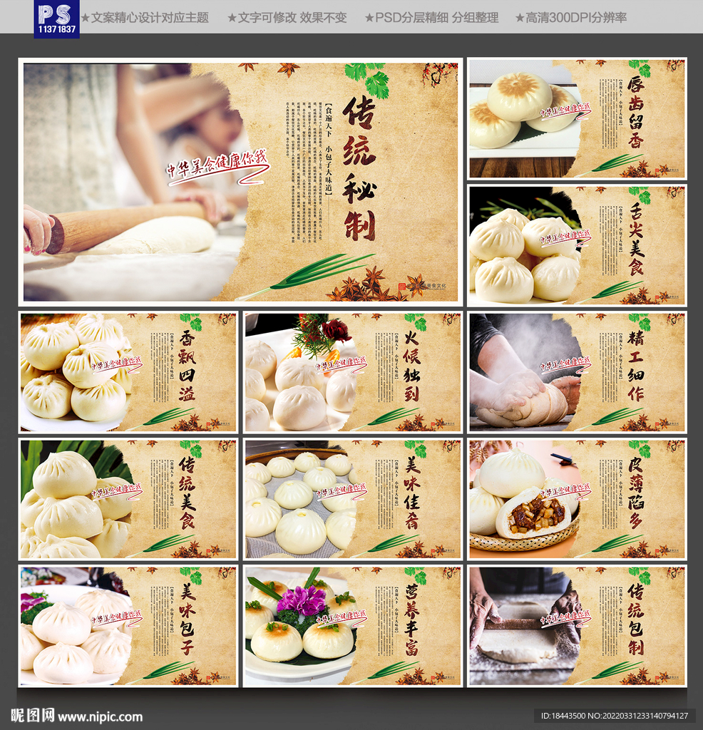 小笼包
