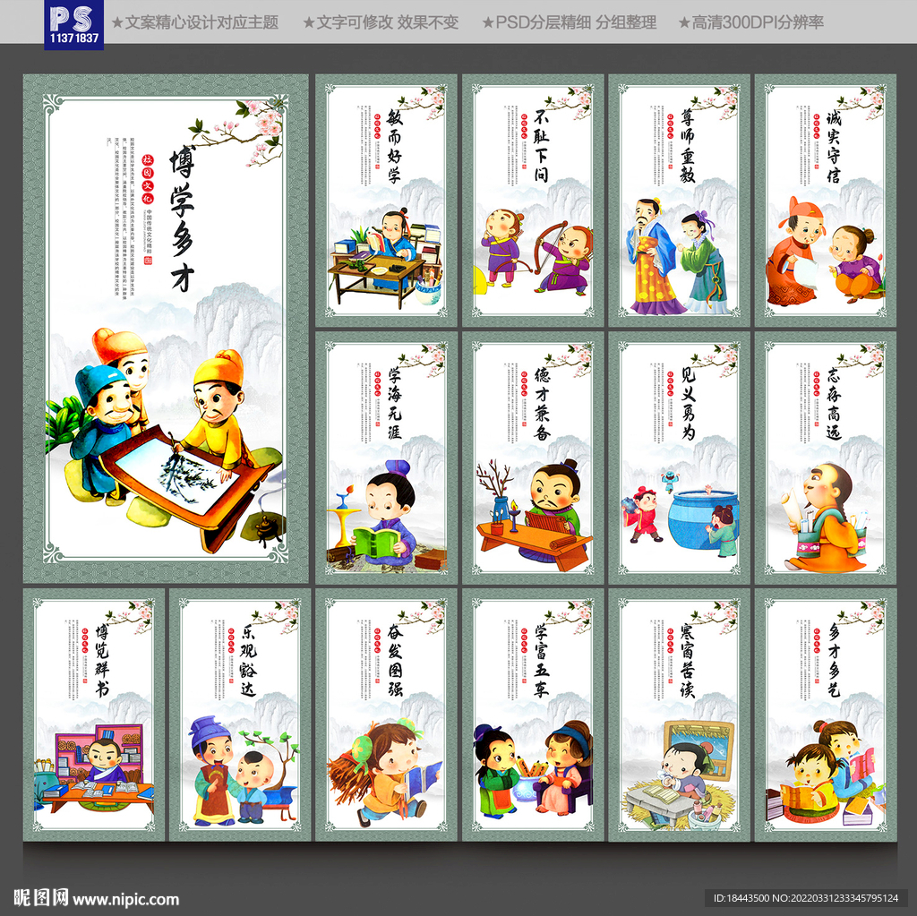 校园文化