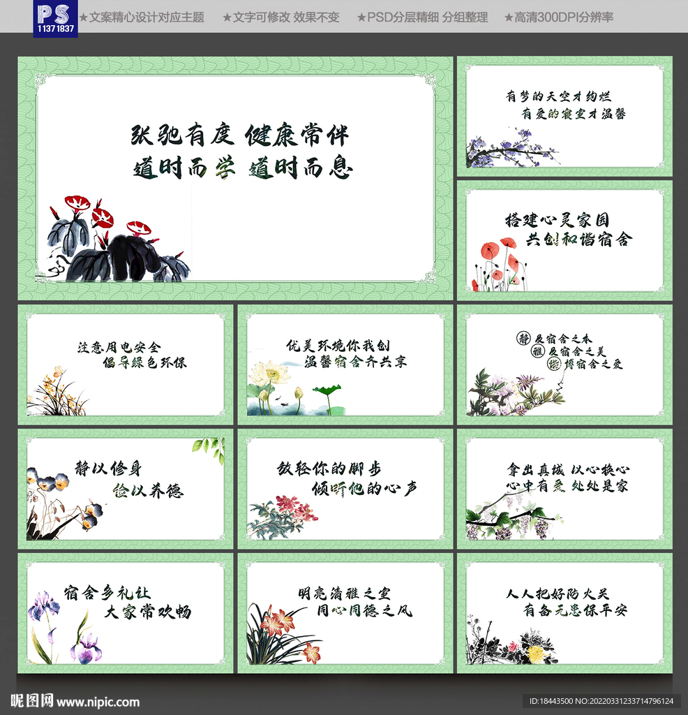 宿舍文化