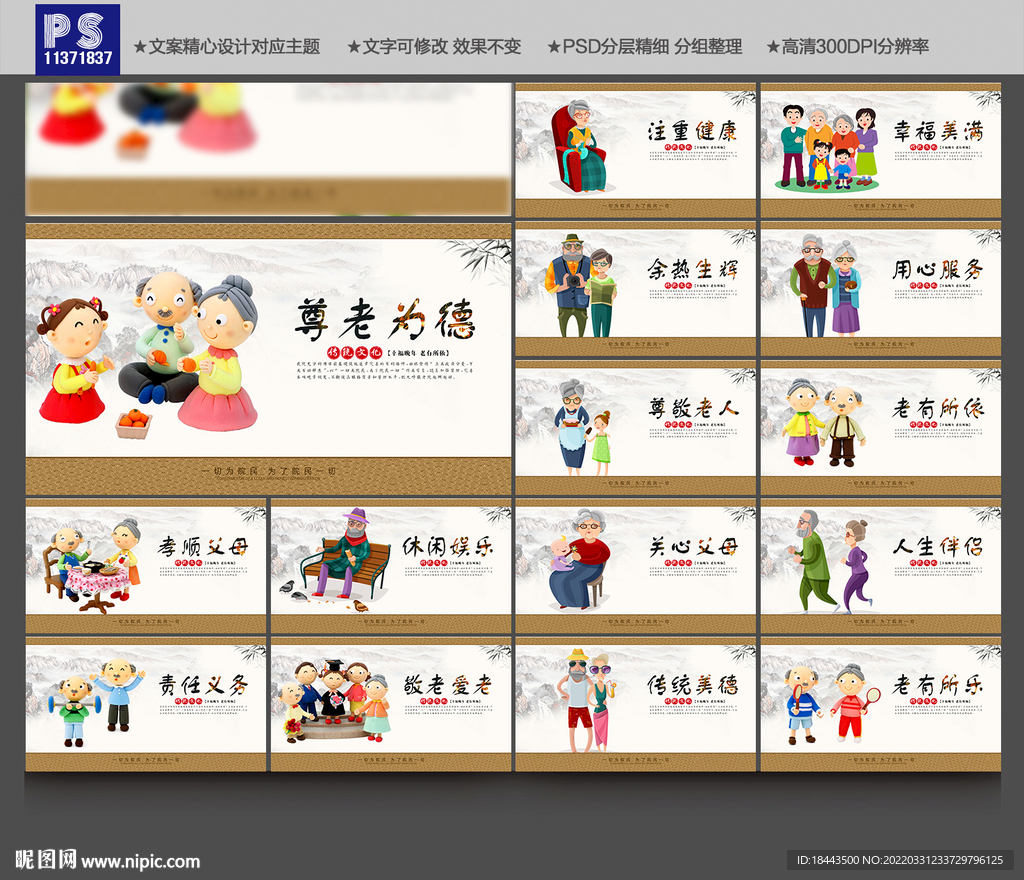 养老文化