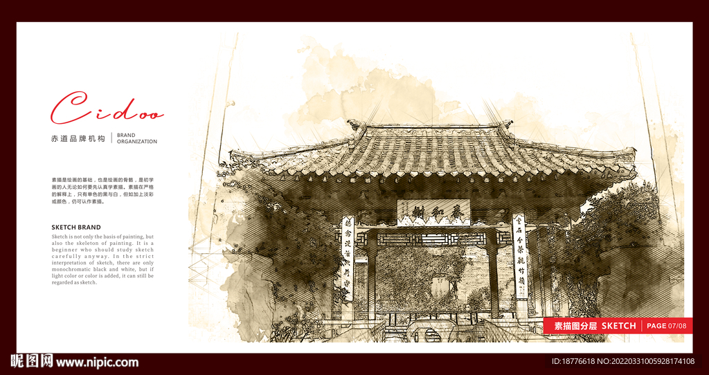 山东淄博周村古商城