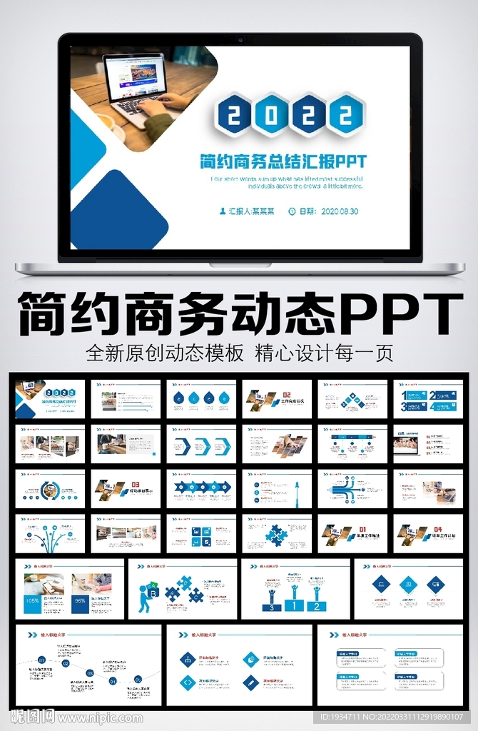 商务风工作总结计划PPT模板
