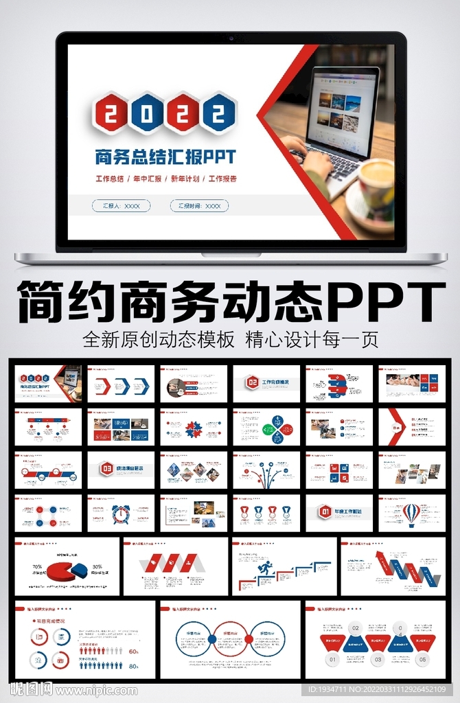 2022工作总结计划模板