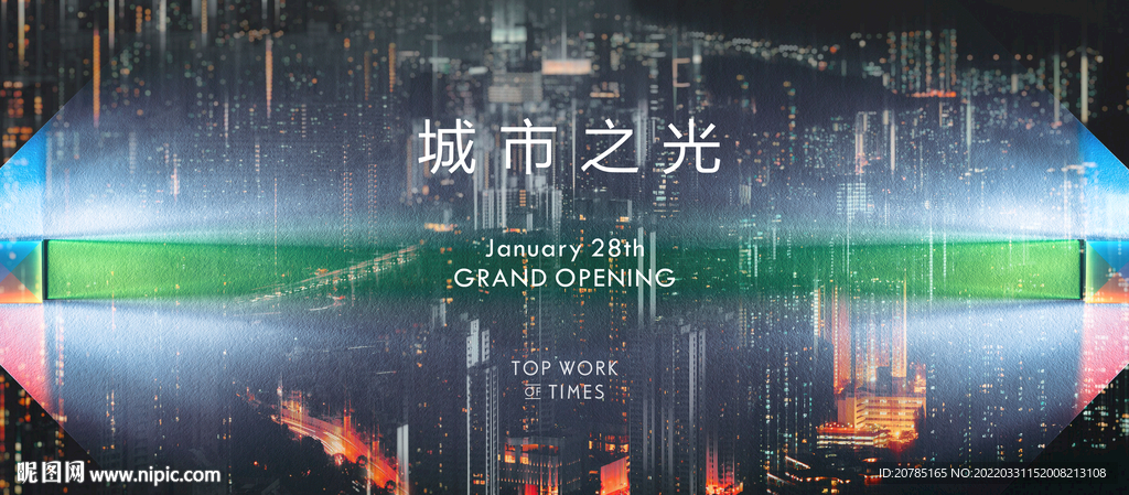 地产海报
