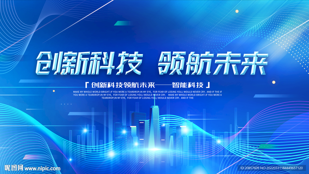 科技