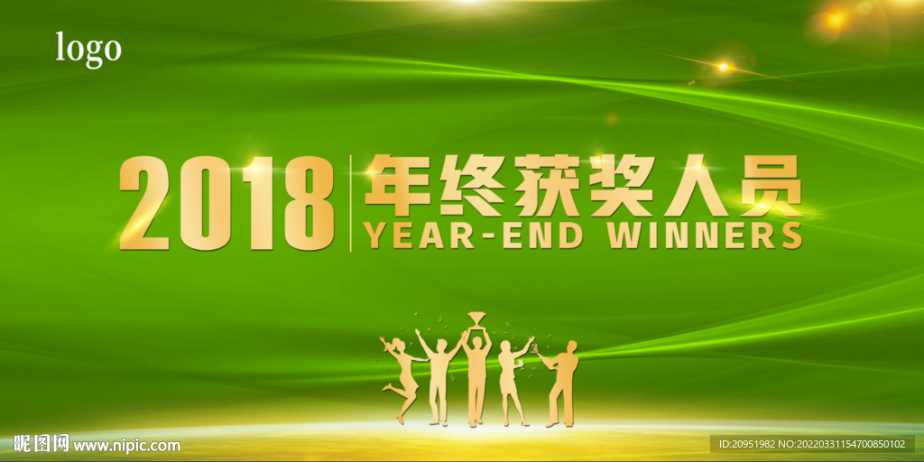 年终总结