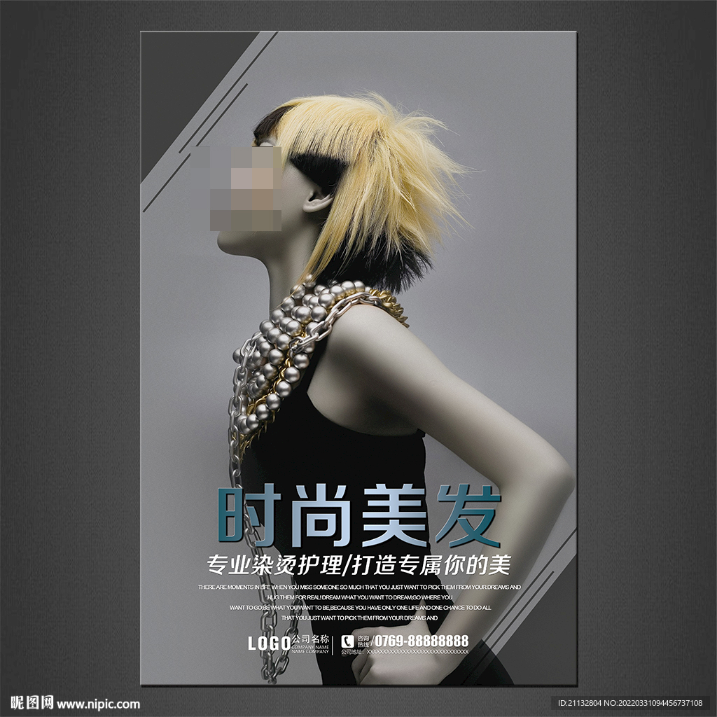 美发海报