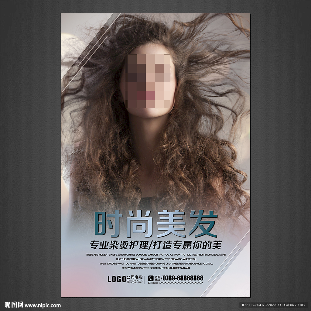 美发海报