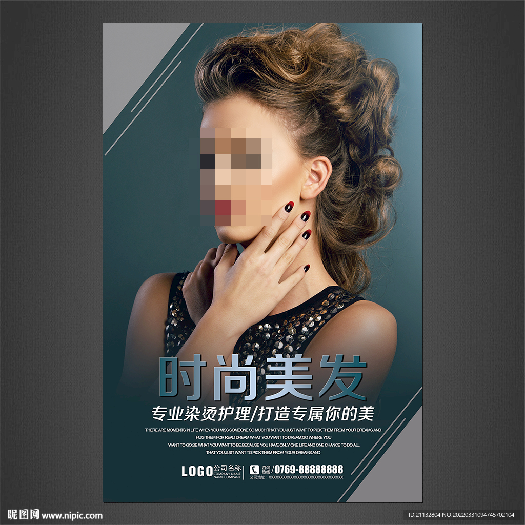 美发海报