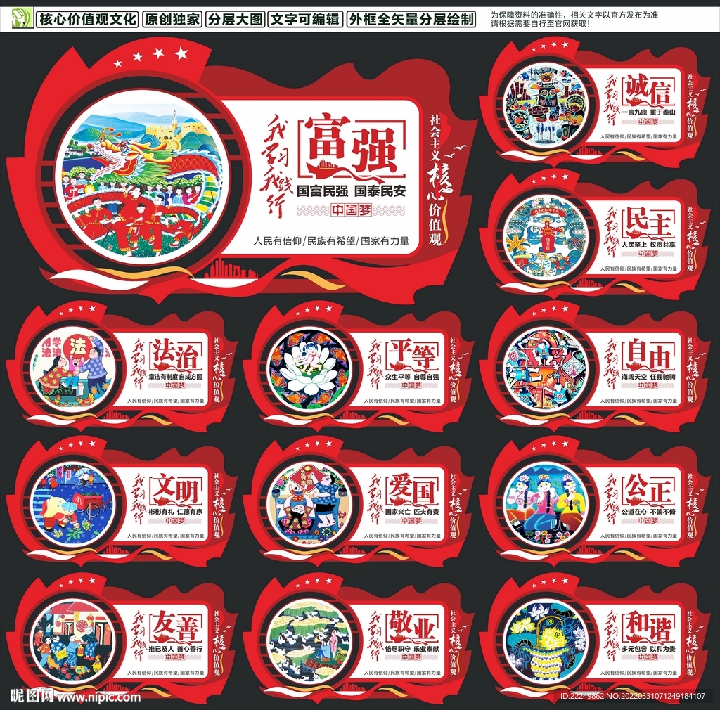 党建宣传栏