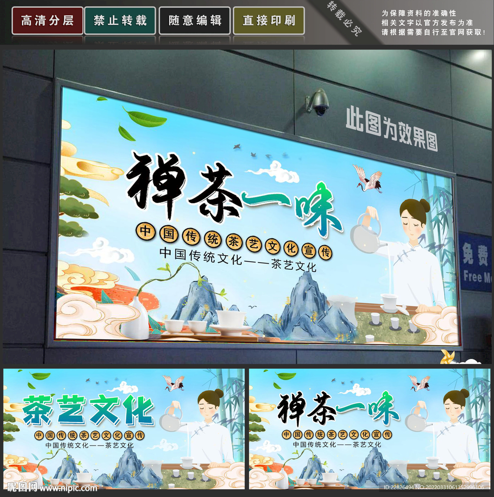 茶文化