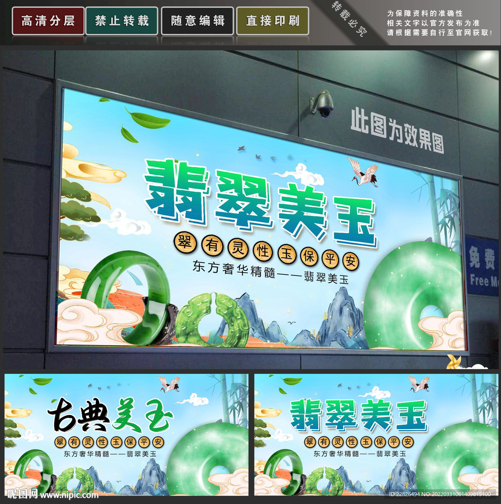 美玉