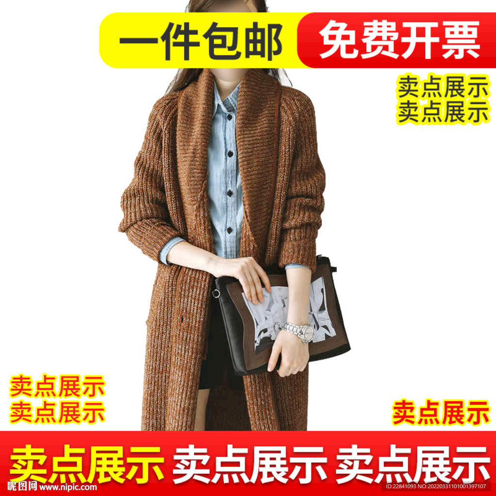 淘宝女装 针织衫 主图 直通车